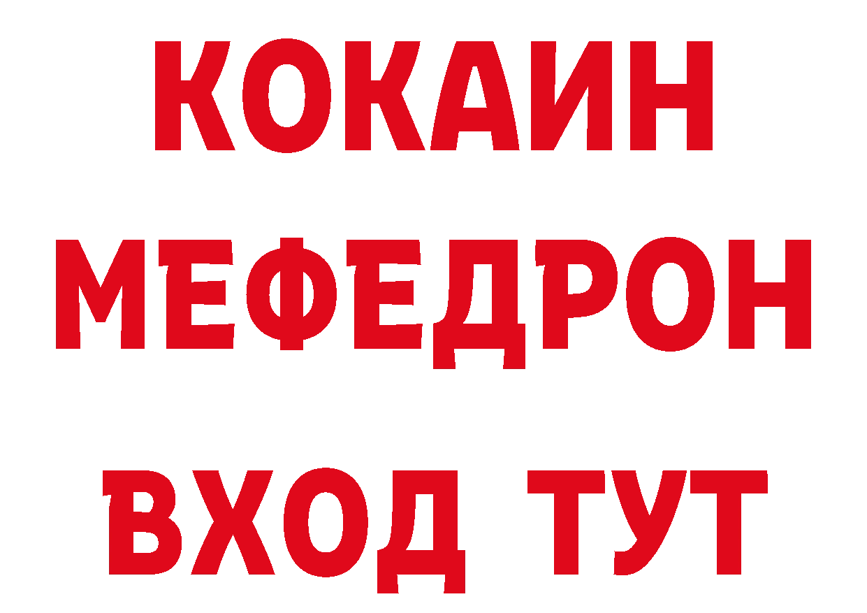 Кокаин 97% вход сайты даркнета кракен Курлово