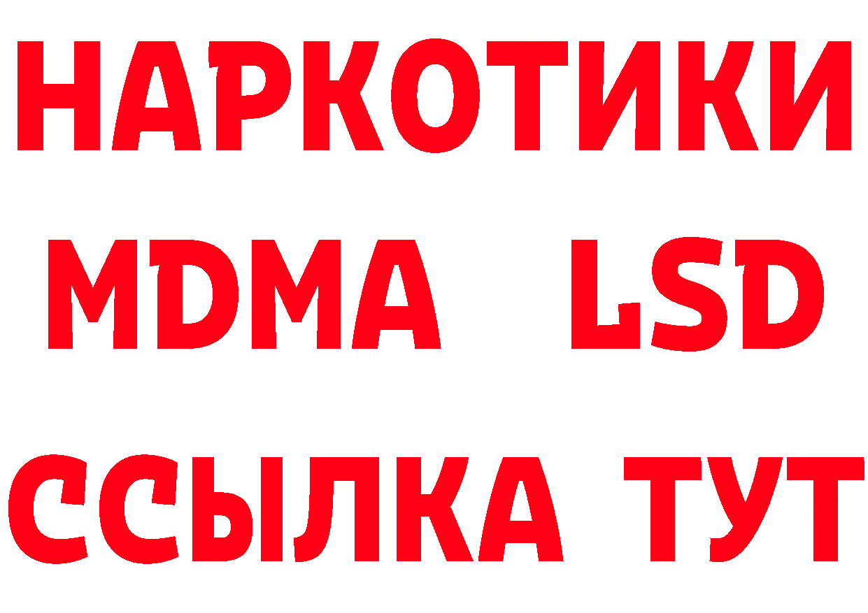 БУТИРАТ 1.4BDO вход площадка MEGA Курлово