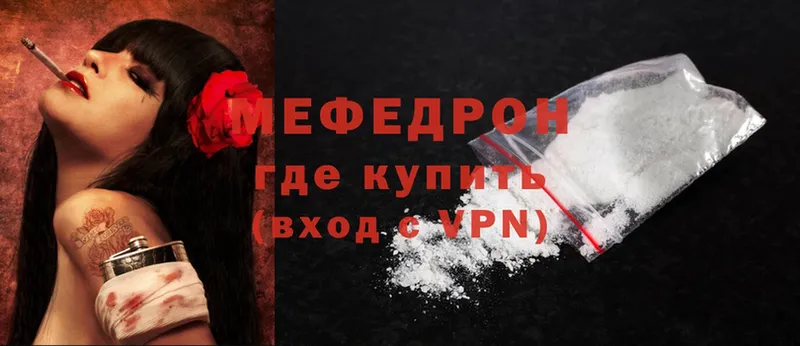 Мефедрон mephedrone  Курлово 